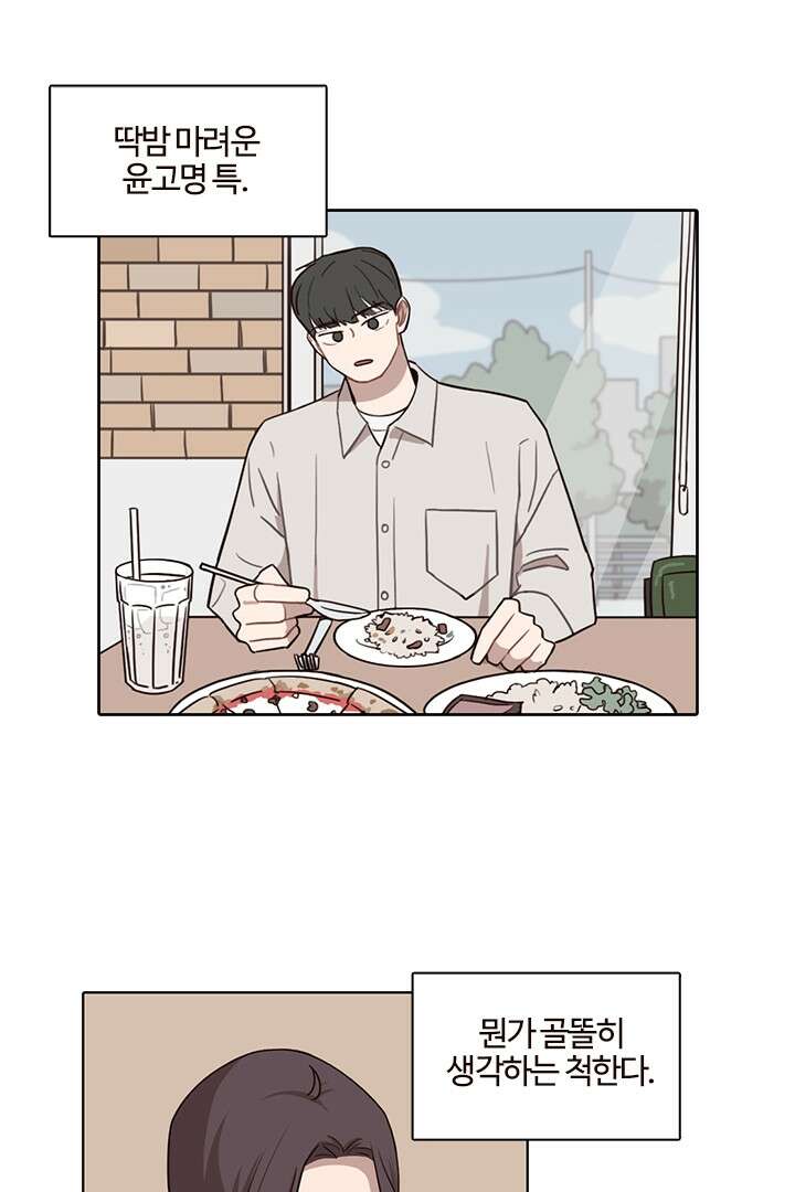 쎄쎄쎄 46화 1