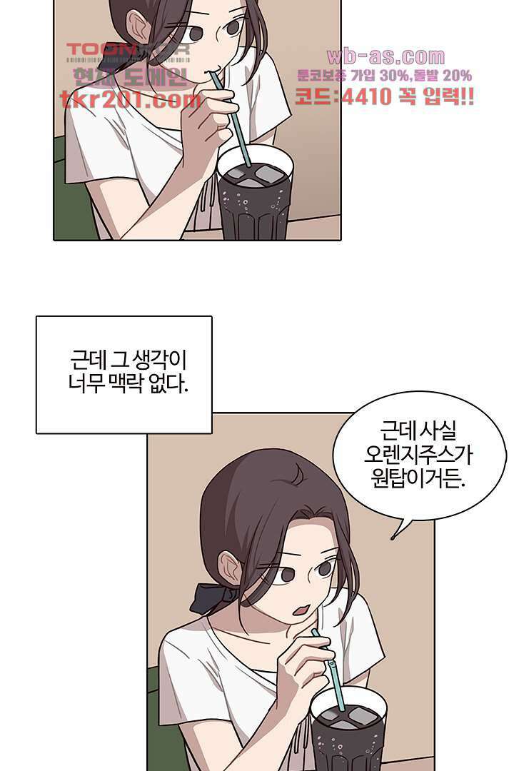 쎄쎄쎄 46화 2
