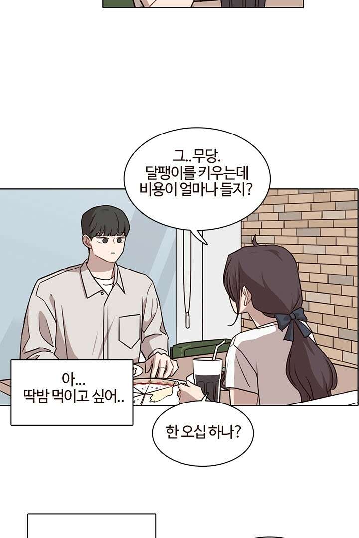 쎄쎄쎄 46화 3