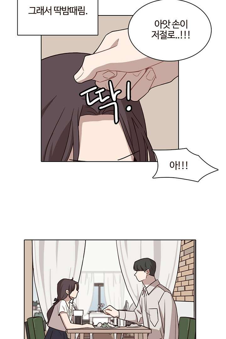 쎄쎄쎄 46화 4