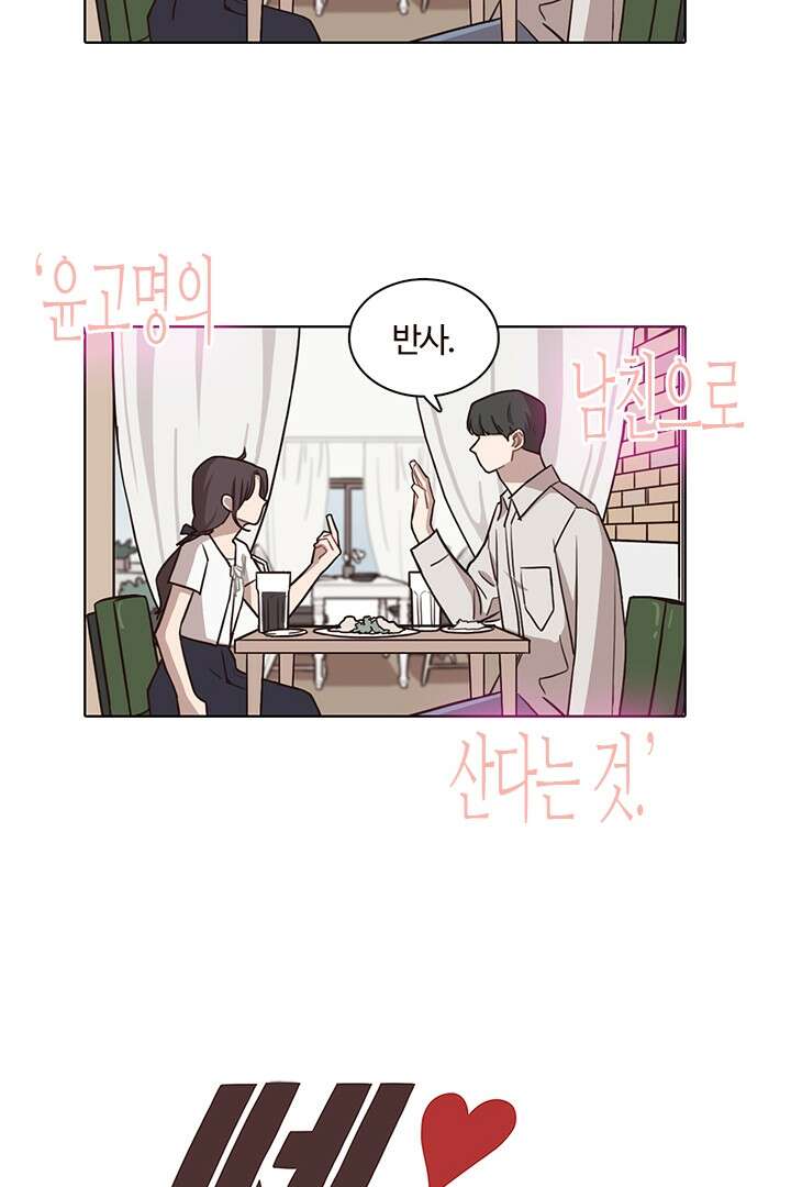 쎄쎄쎄 46화 5