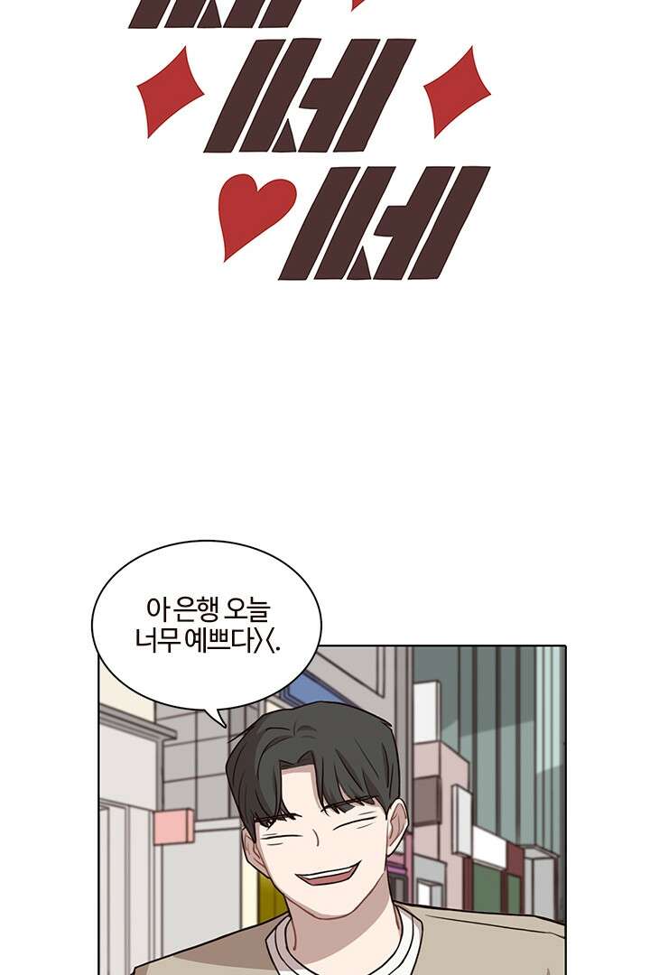 쎄쎄쎄 46화 6