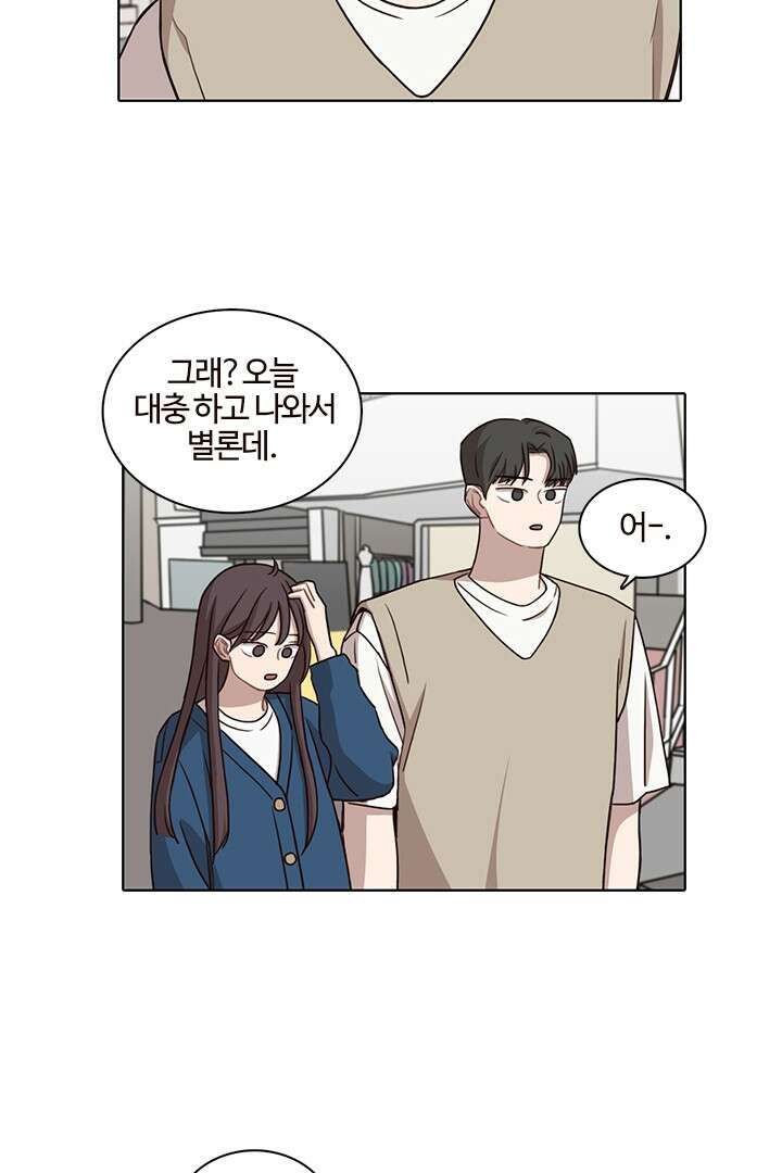 쎄쎄쎄 46화 7