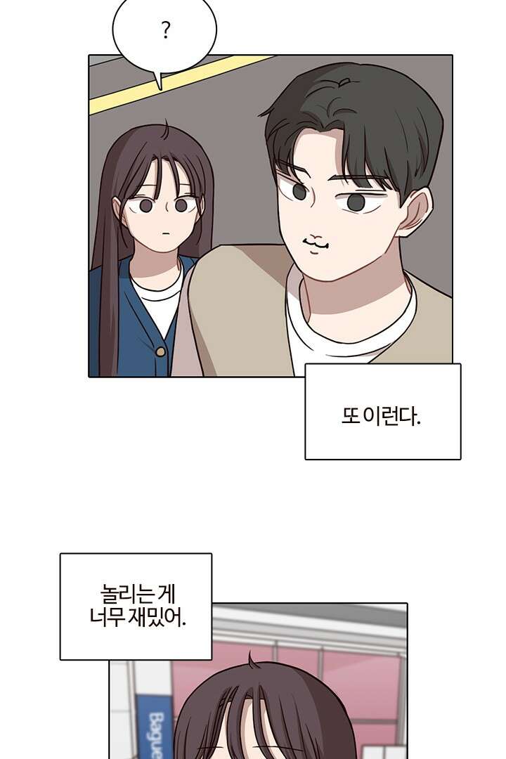 쎄쎄쎄 46화 8
