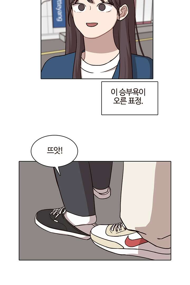 쎄쎄쎄 46화 9