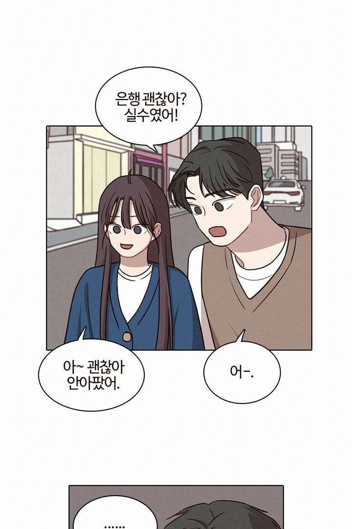 쎄쎄쎄 46화 10