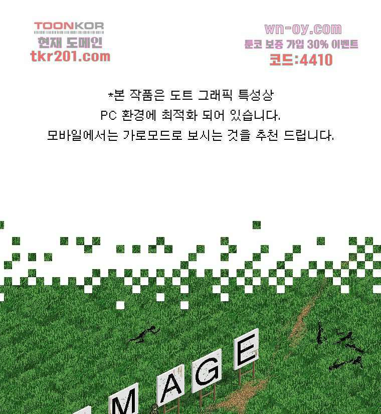 데미지 오버 타임 13화 1