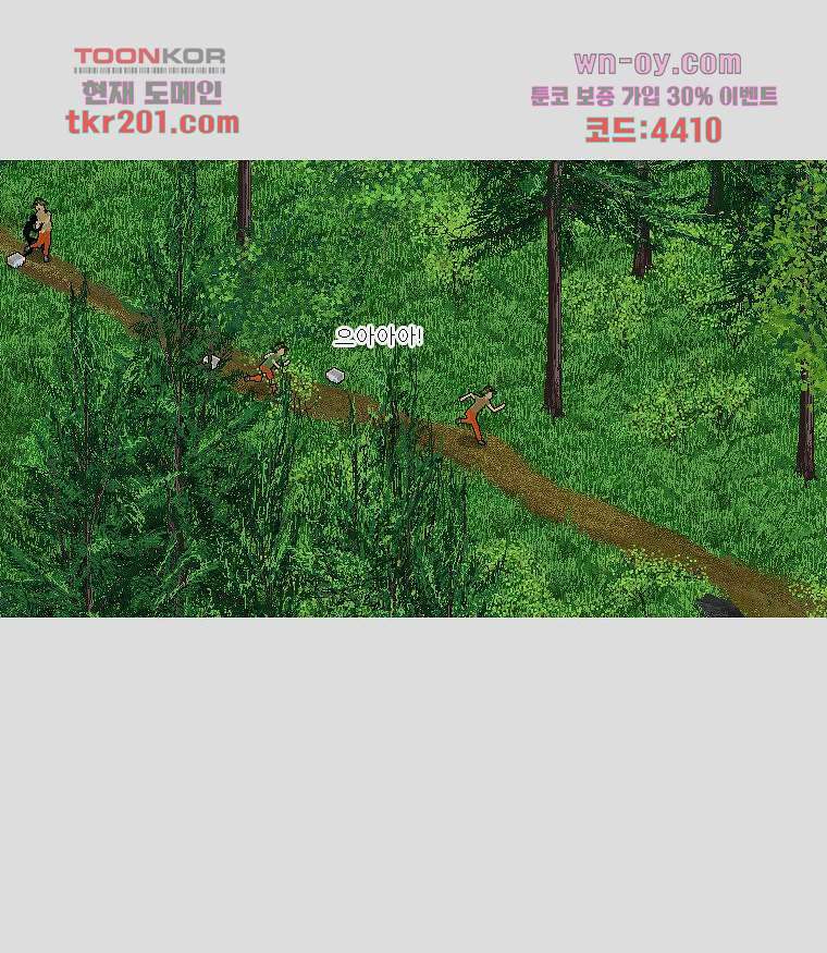 데미지 오버 타임 13화 6