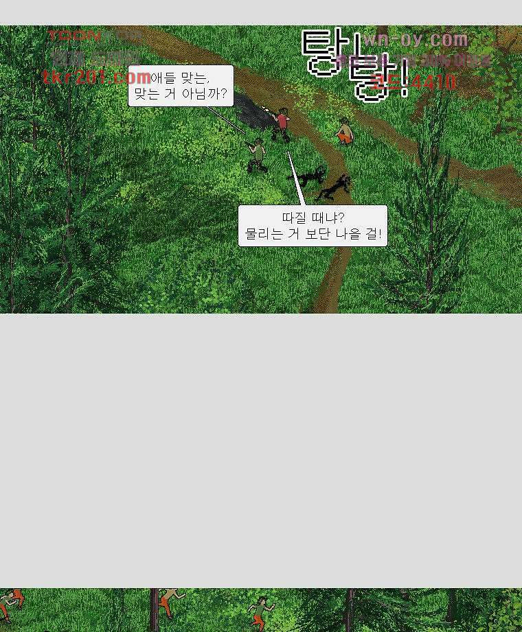 데미지 오버 타임 13화 8