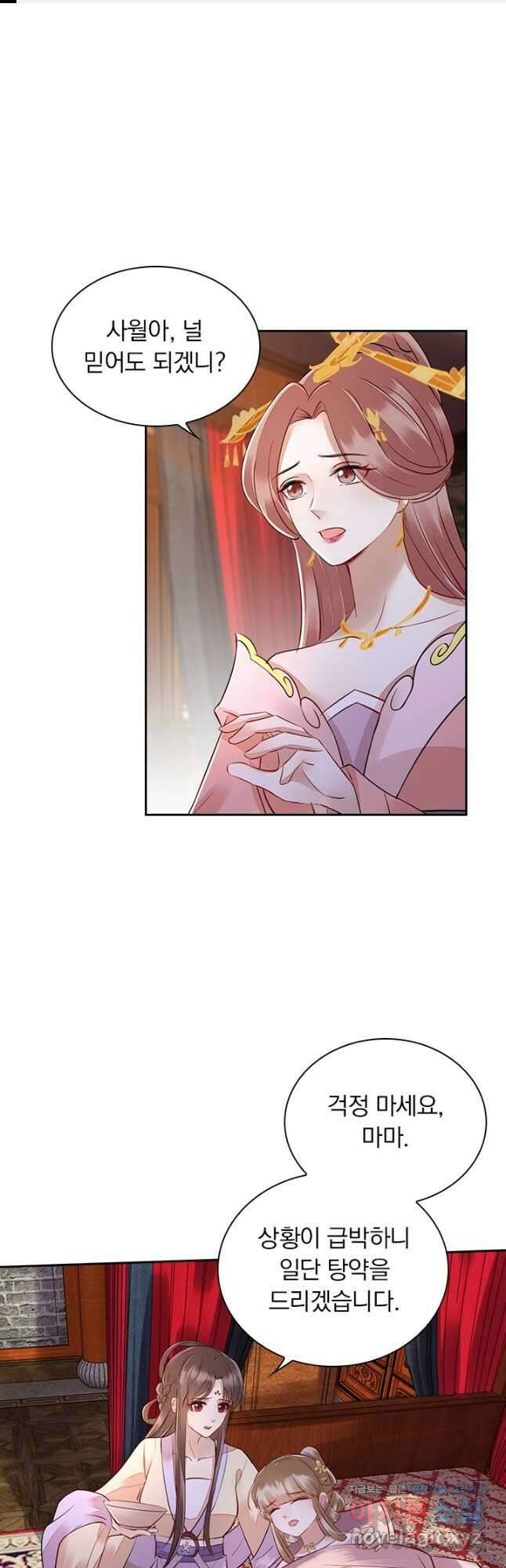 사월이 다시 오면 149화 1