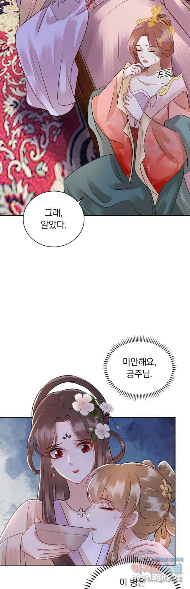 사월이 다시 오면 149화 2