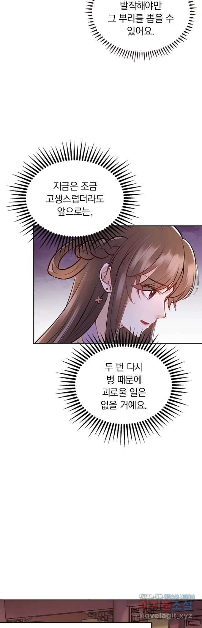 사월이 다시 오면 149화 3