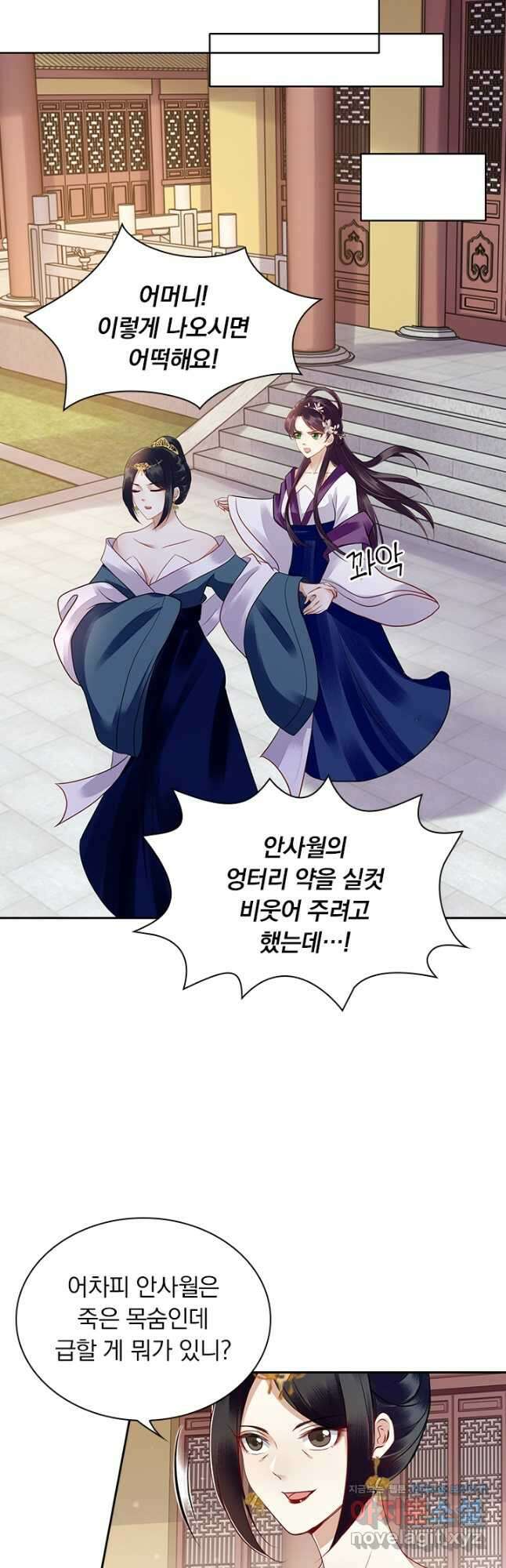 사월이 다시 오면 149화 4