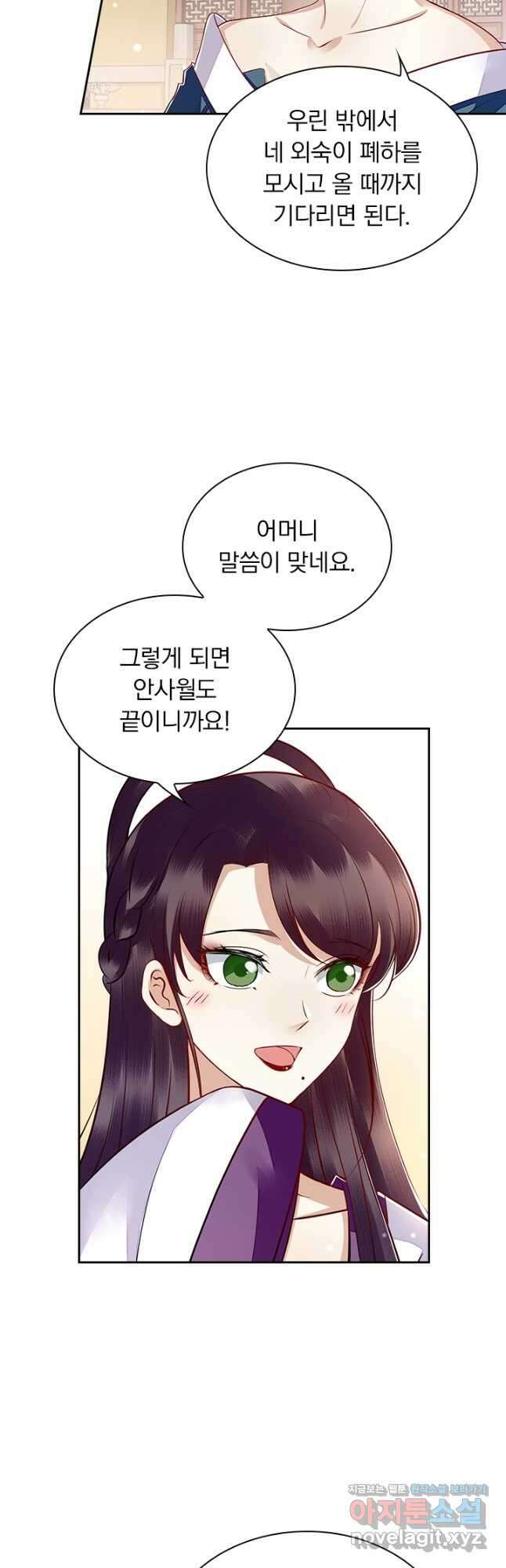 사월이 다시 오면 149화 5