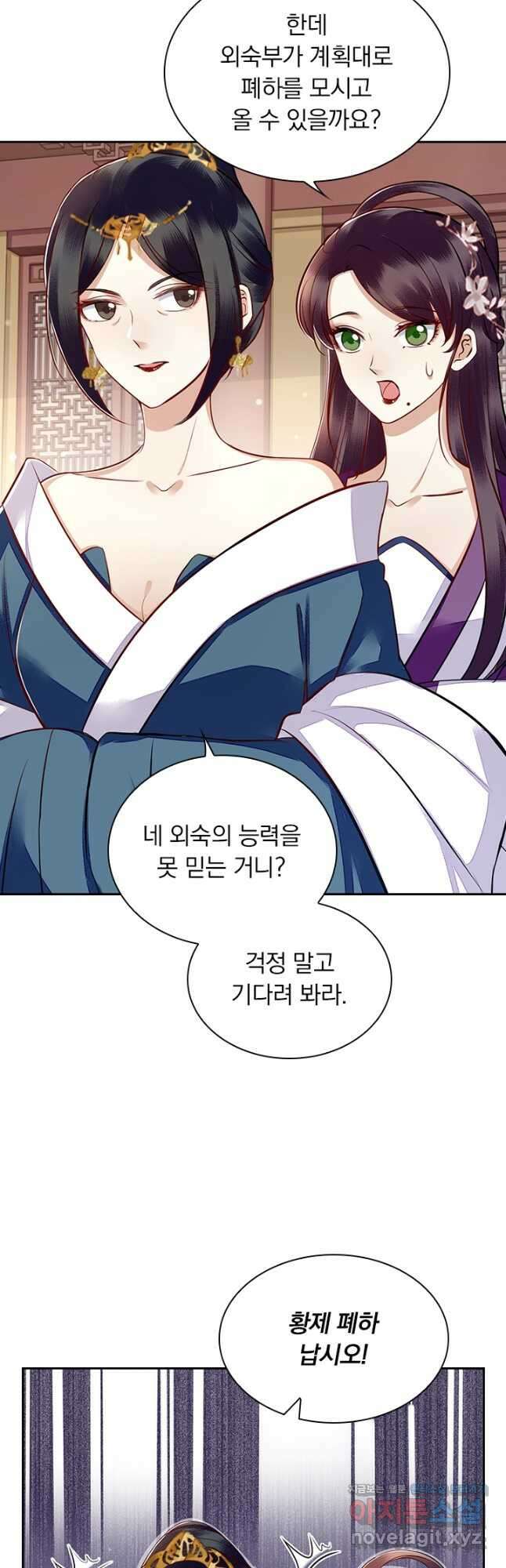 사월이 다시 오면 149화 6