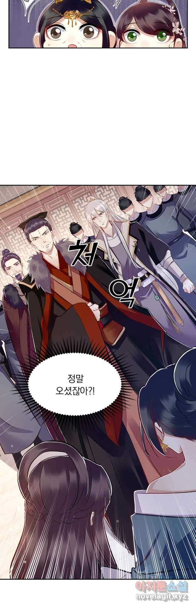 사월이 다시 오면 149화 7