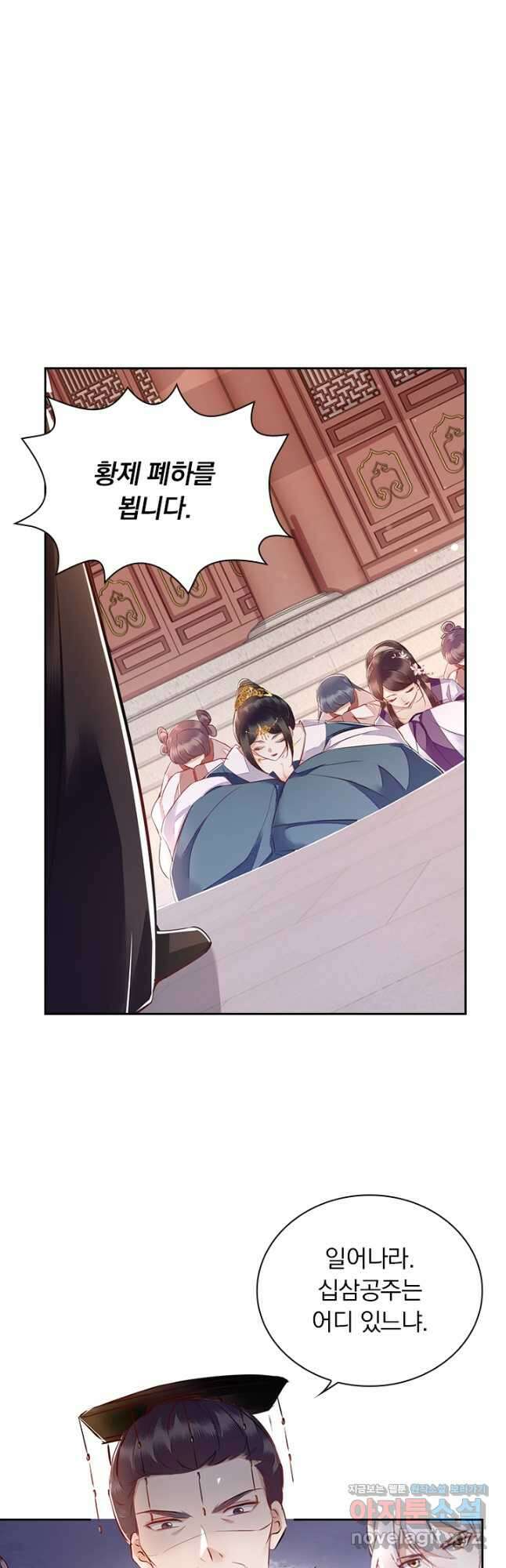 사월이 다시 오면 149화 8