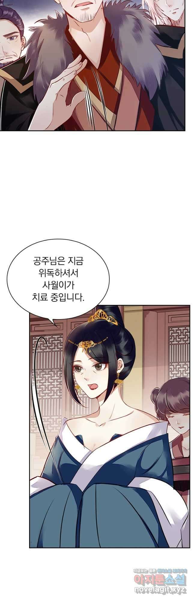 사월이 다시 오면 149화 9