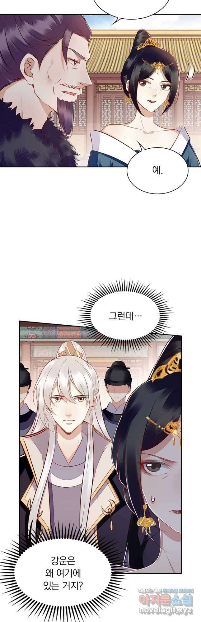 사월이 다시 오면 149화 11