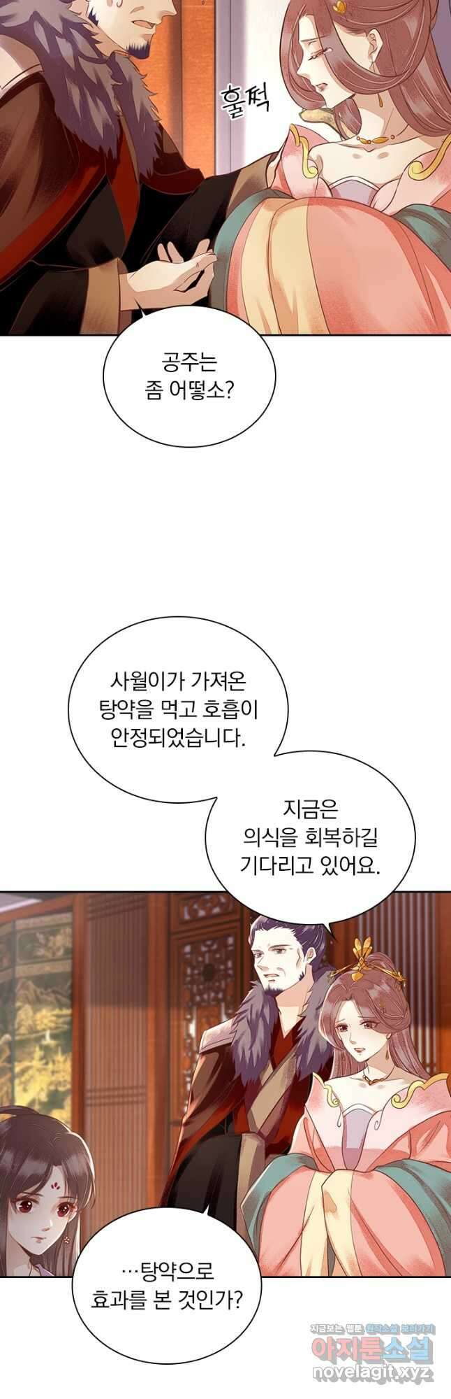 사월이 다시 오면 149화 14