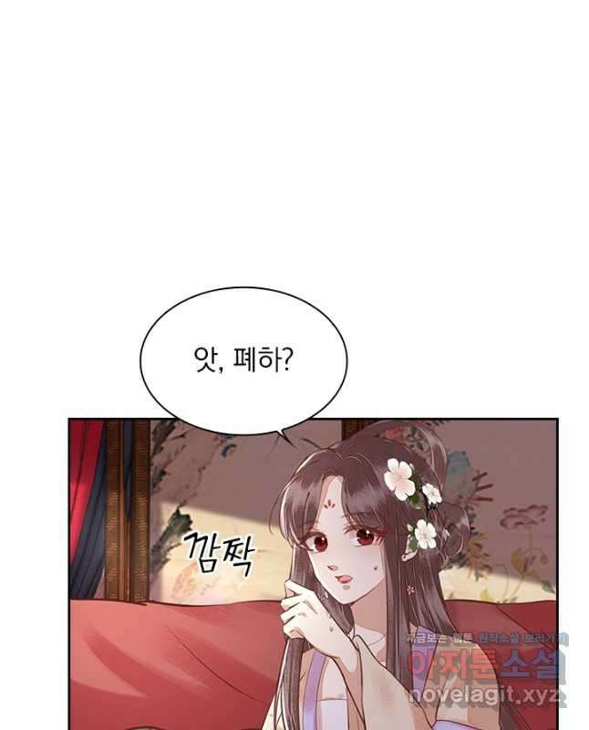 사월이 다시 오면 149화 15