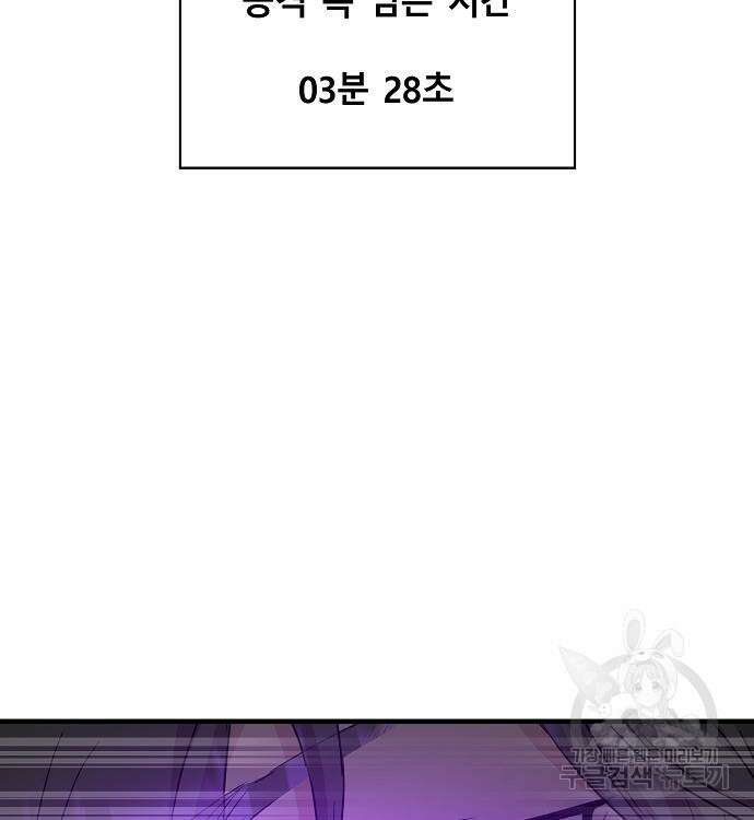 천재의 게임방송 39화 9