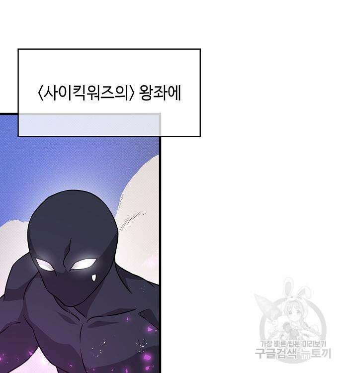 천재의 게임방송 39화 23