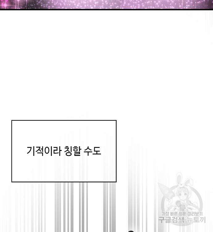 천재의 게임방송 39화 29