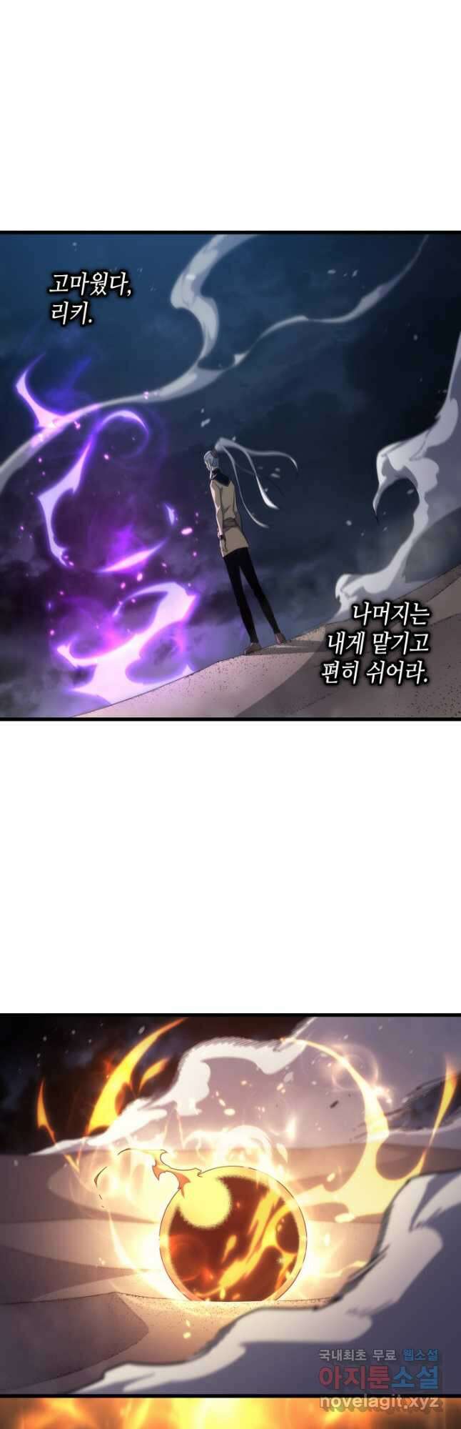 4000년 만에 귀환한 대마도사 163화 5