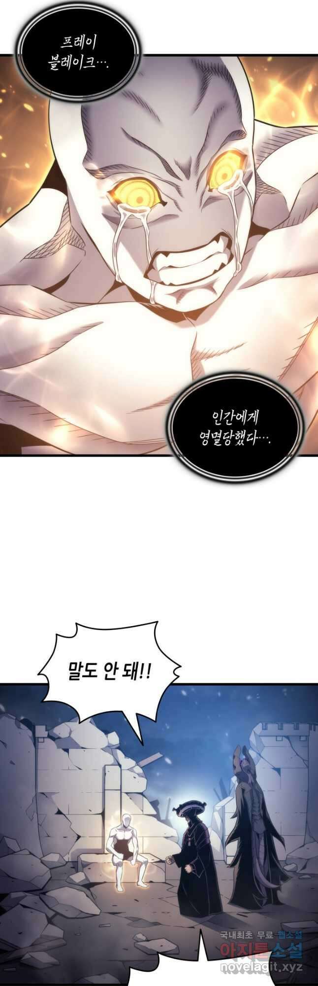 4000년 만에 귀환한 대마도사 163화 8
