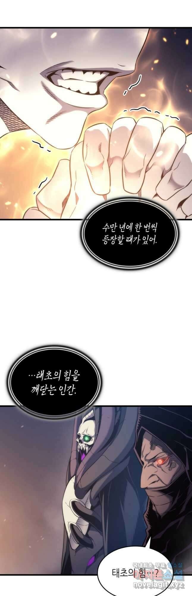 4000년 만에 귀환한 대마도사 163화 11