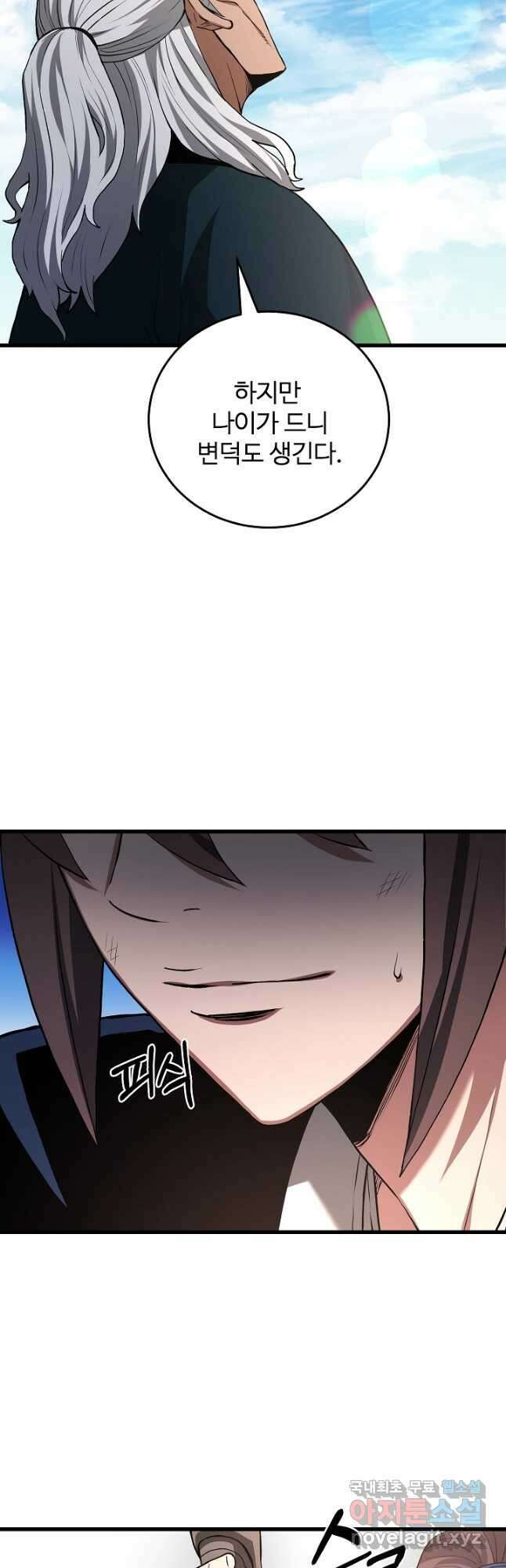빙의검신 60화 7