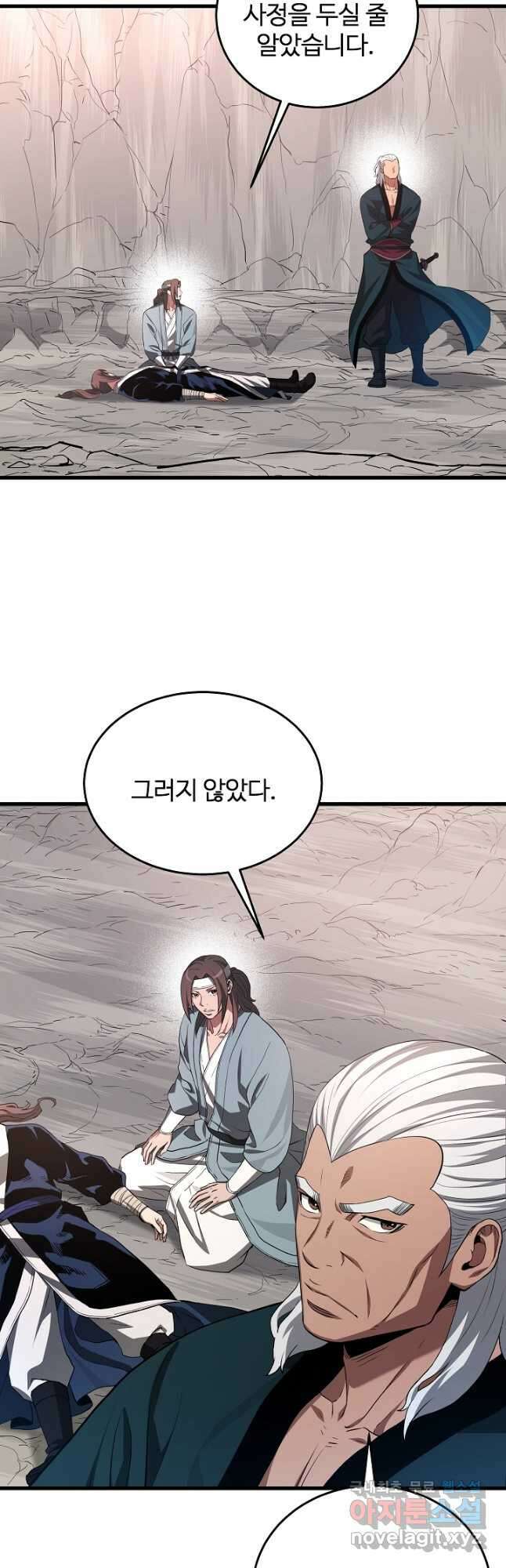 빙의검신 60화 10