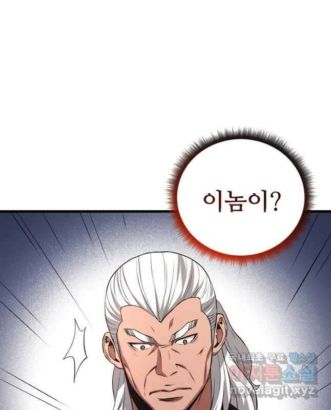 빙의검신 60화 15