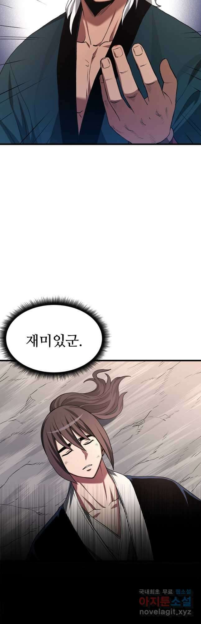 빙의검신 60화 16