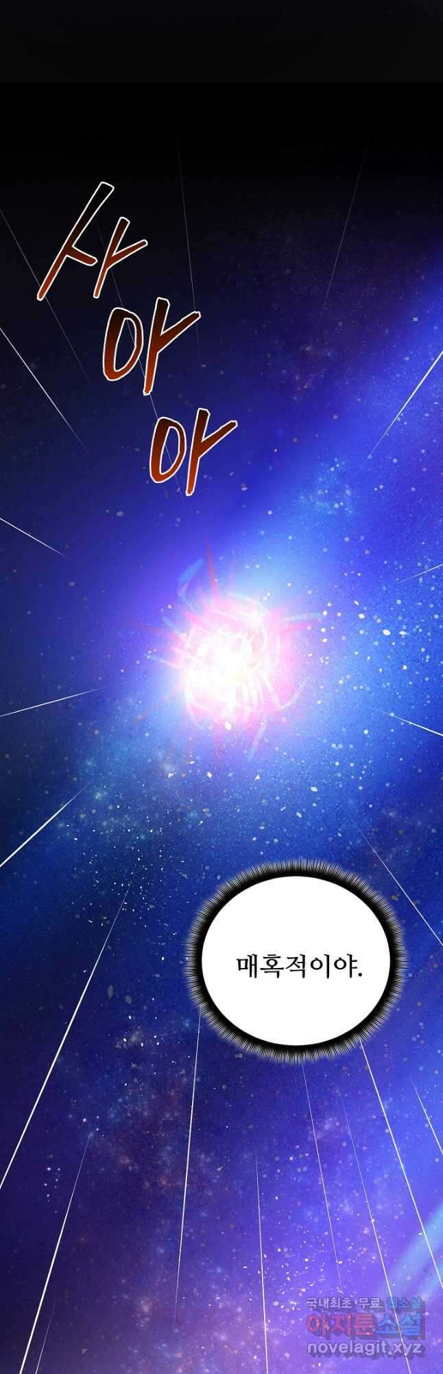 빙의검신 60화 18