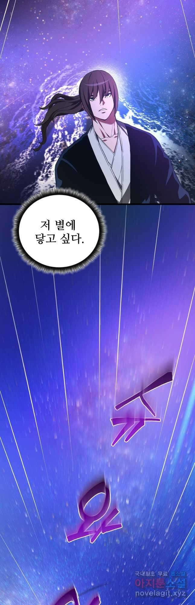 빙의검신 60화 19