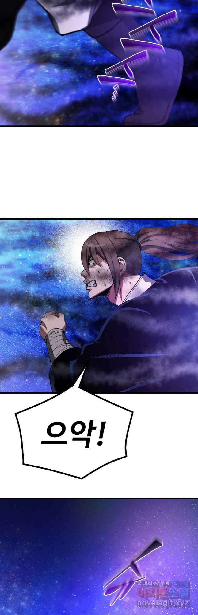 빙의검신 60화 22
