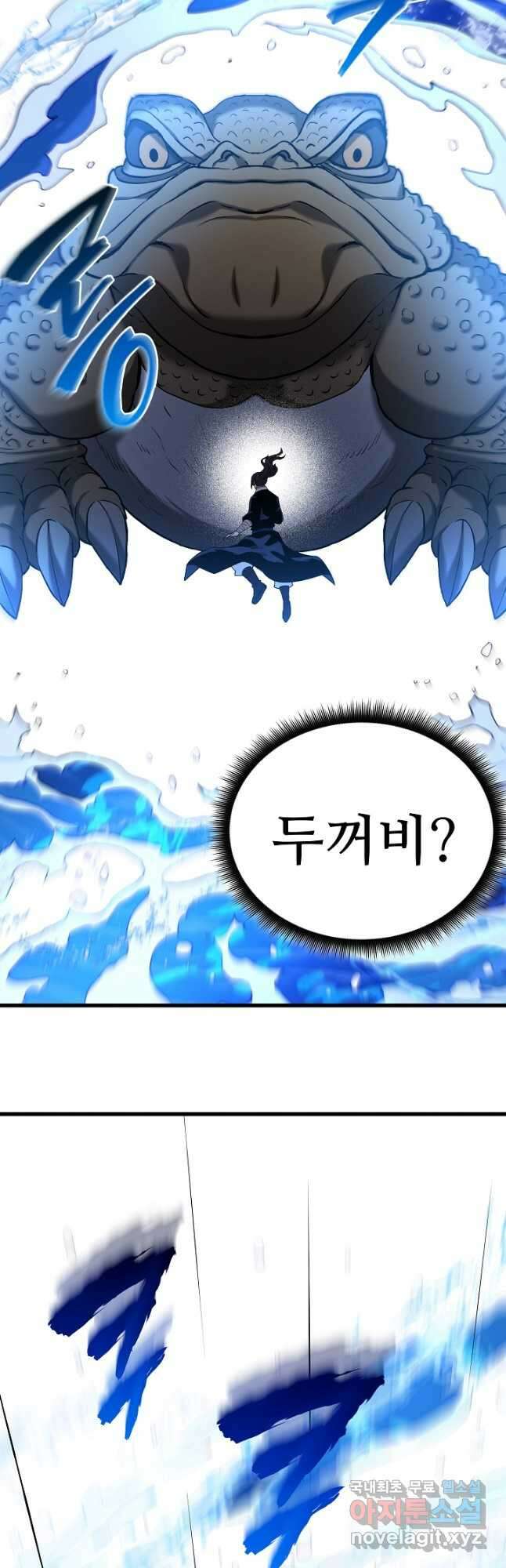 빙의검신 60화 27