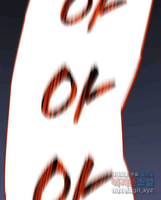 빙의검신 60화 30