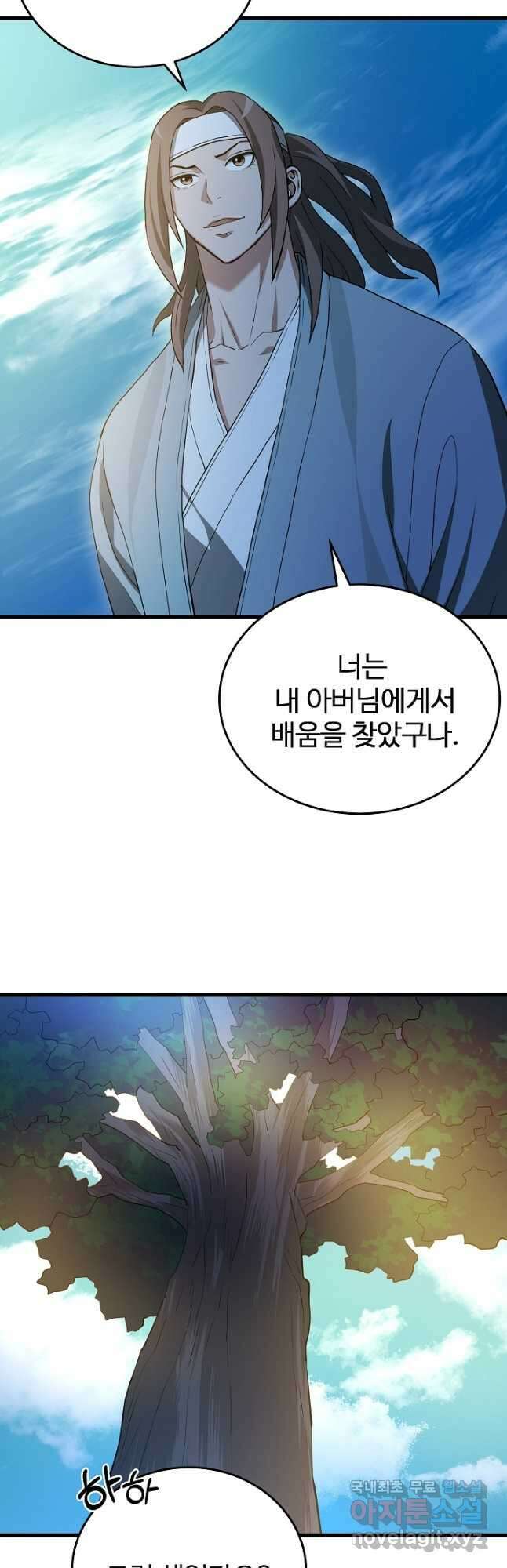 빙의검신 60화 52