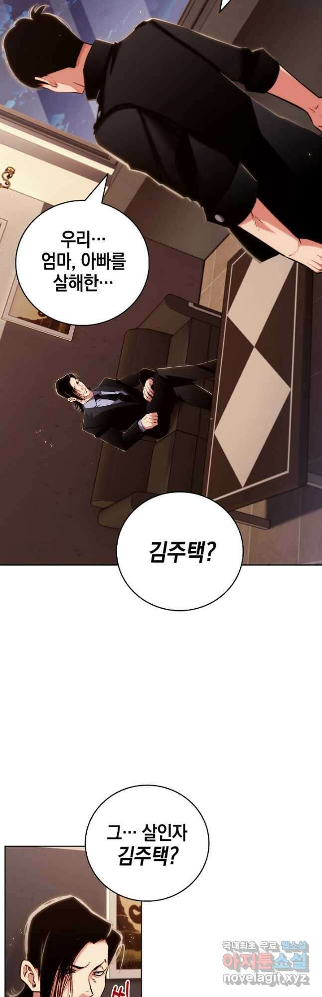 21세기 무인(카카오) 48화 2