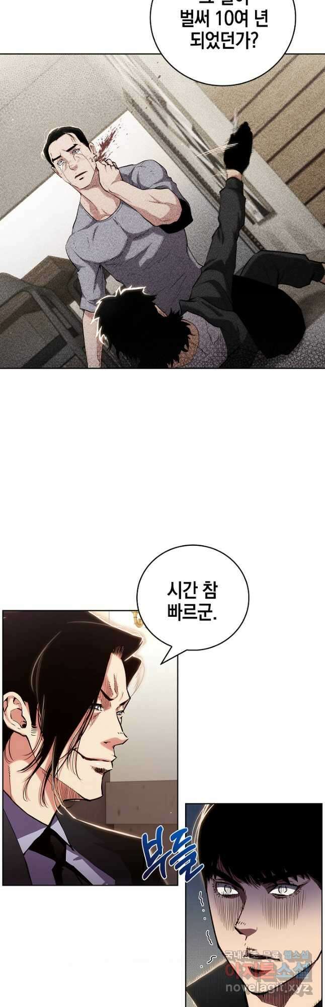 21세기 무인(카카오) 48화 4