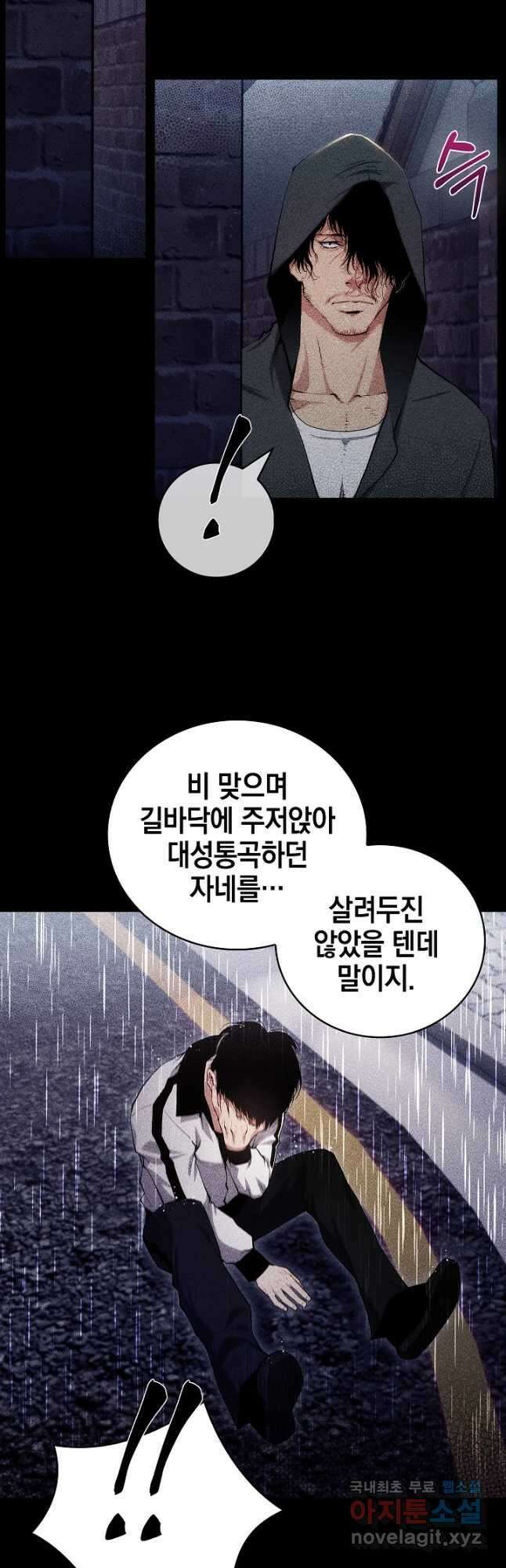 21세기 무인(카카오) 48화 7