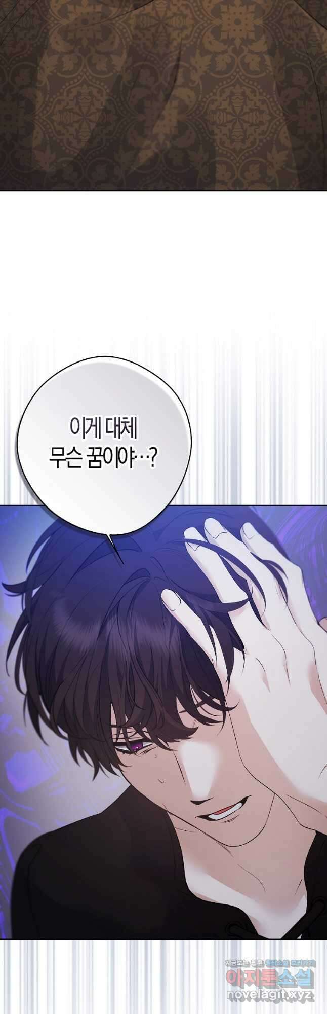 남자 주인공이 내 앞길을 가로막는다 64화 3