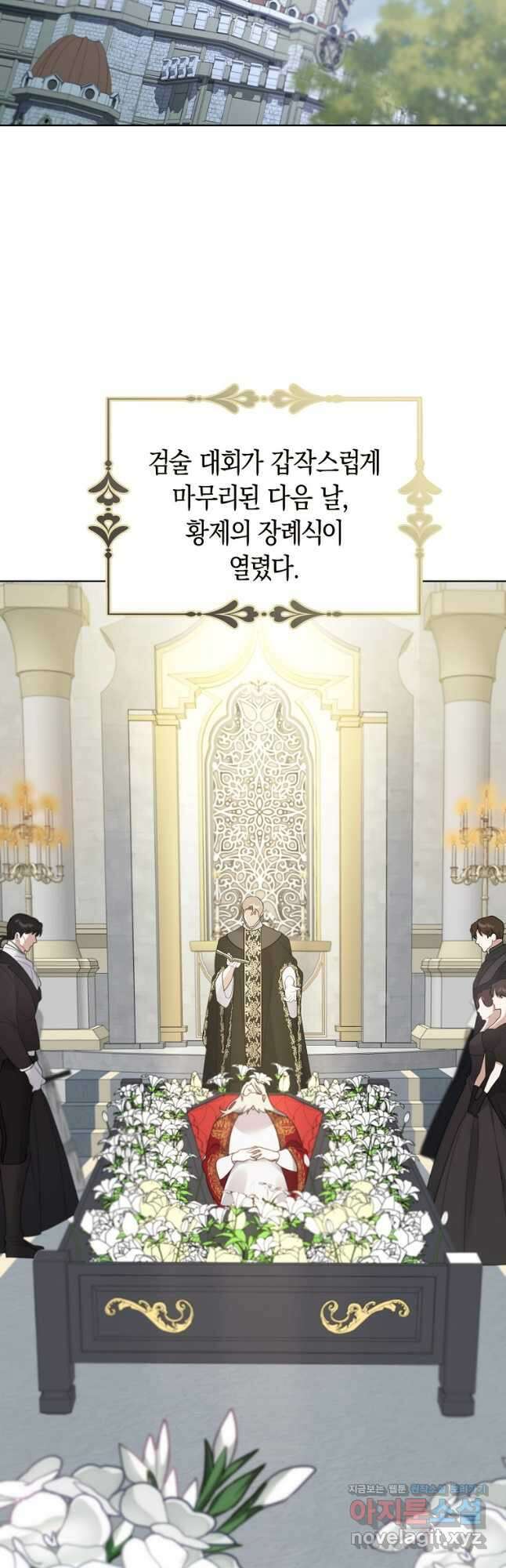 남자 주인공이 내 앞길을 가로막는다 64화 5