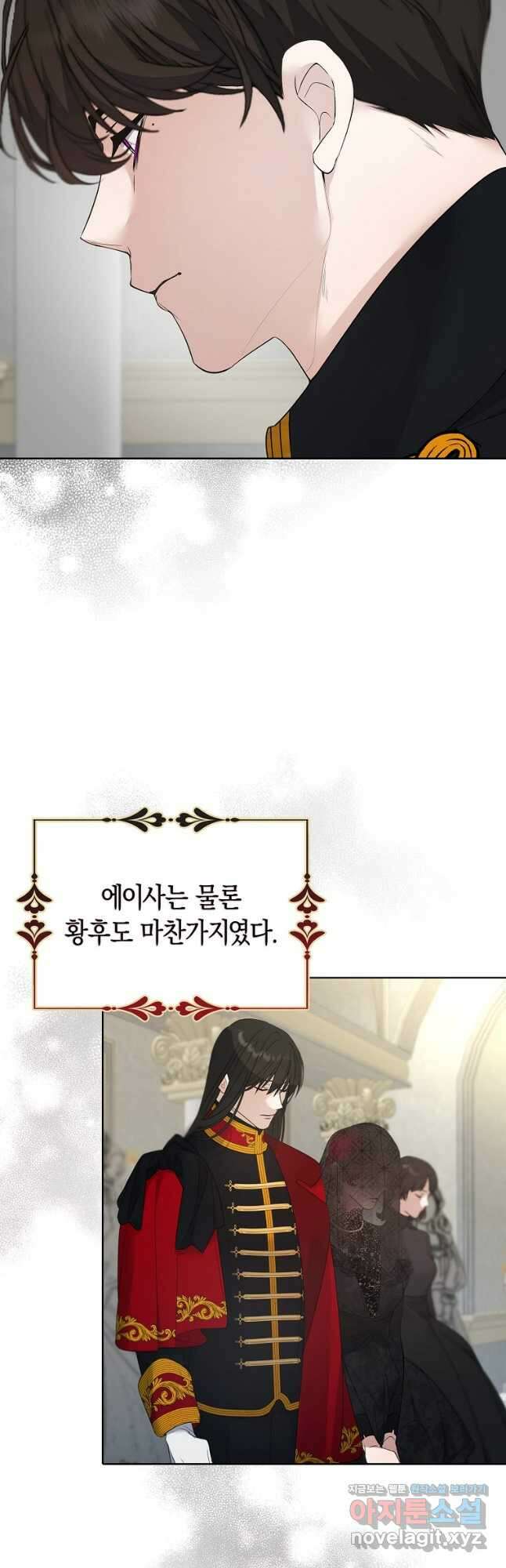 남자 주인공이 내 앞길을 가로막는다 64화 7
