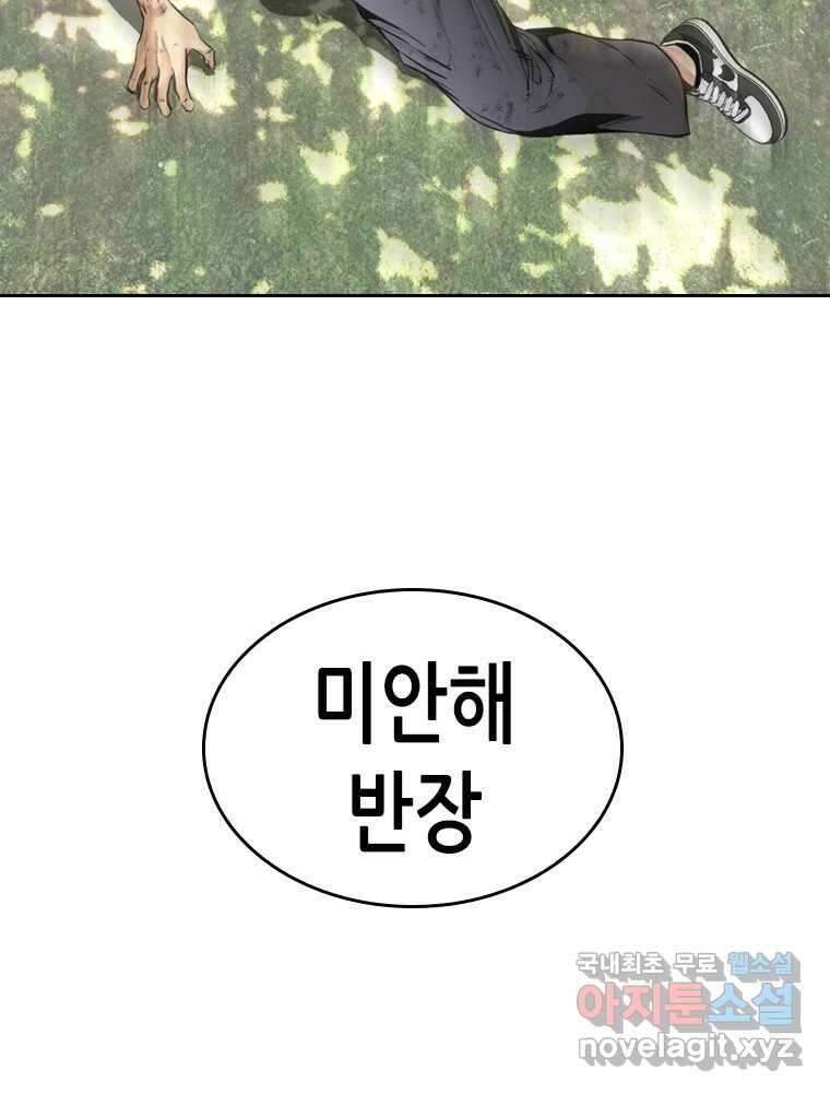 액괴 74화 2