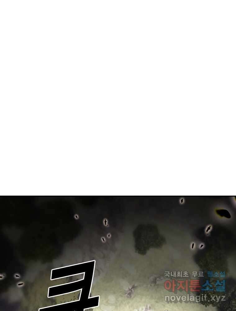 액괴 74화 8