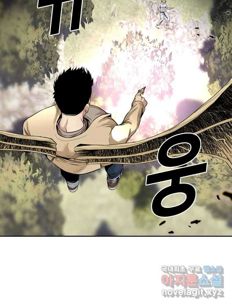 액괴 74화 9